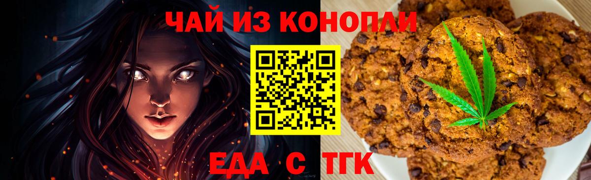 Canna-Cookies марихуана  Вход с VPN  Коммунар 