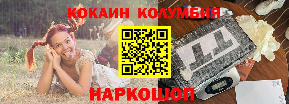 Кокаин 97%  даркнет сайт  КОКАИН  COCAIN FishScale  Коммунар  Вход с VPN 