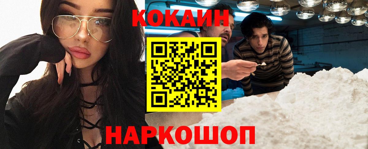Cocaine 98% Коммунар
