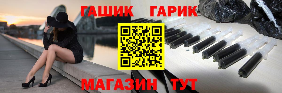 ГАШ ice o lator  ГАШ  Вход с VPN  Коммунар  Гашиш VHQ 