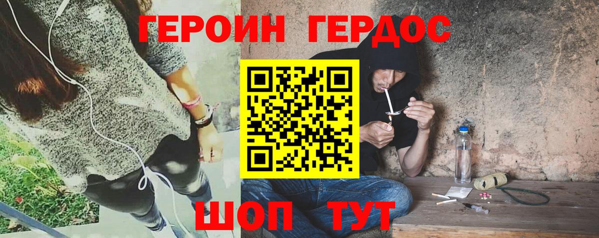 ГЕРОИН хмурый  ГЕРОИН  Коммунар  Вход с VPN 