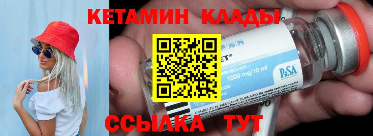 Коммунар  Кетамин ketamine  КЕТАМИН VHQ  ОМГ ОМГ зеркало  Вход с VPN 
