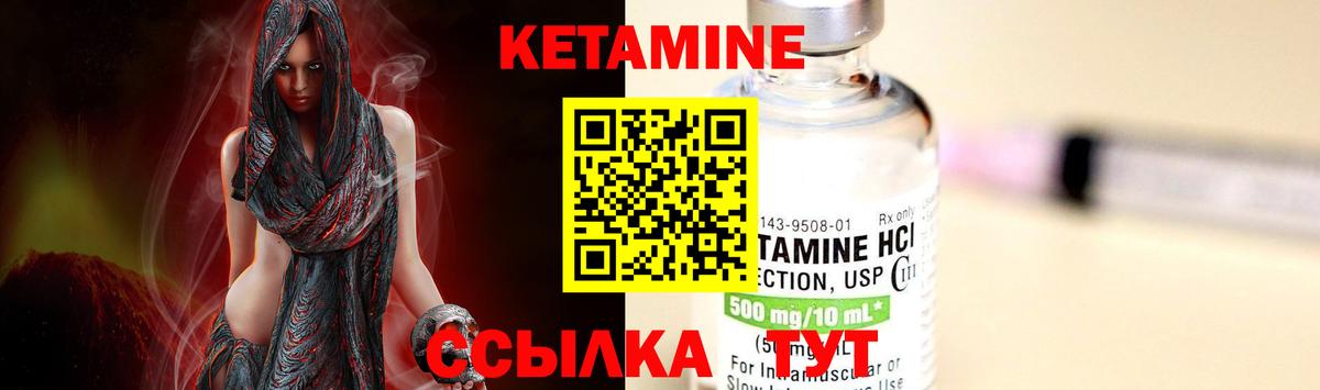 КЕТАМИН ketamine Коммунар