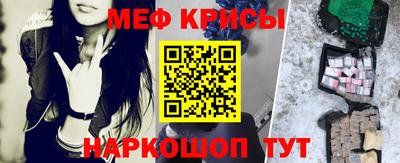 мяу мяу мука Чапаевск