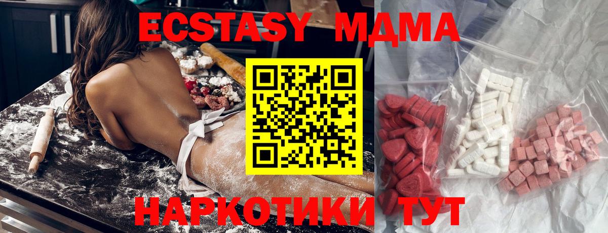 МДМА молли  МДМА  Коммунар  MDMA кристаллы  Вход с VPN 
