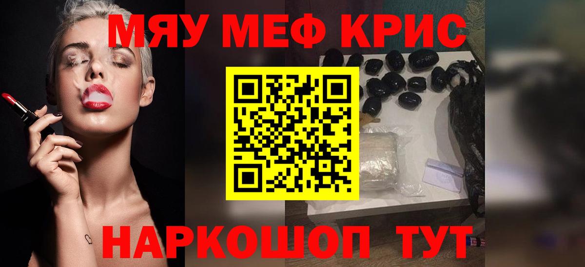 Коммунар  Мефедрон VHQ  Меф  МЕФ мяу мяу  Вход с VPN 