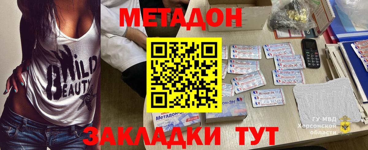 Коммунар  Метадон VHQ  Вход с VPN  Метадон мёд 
