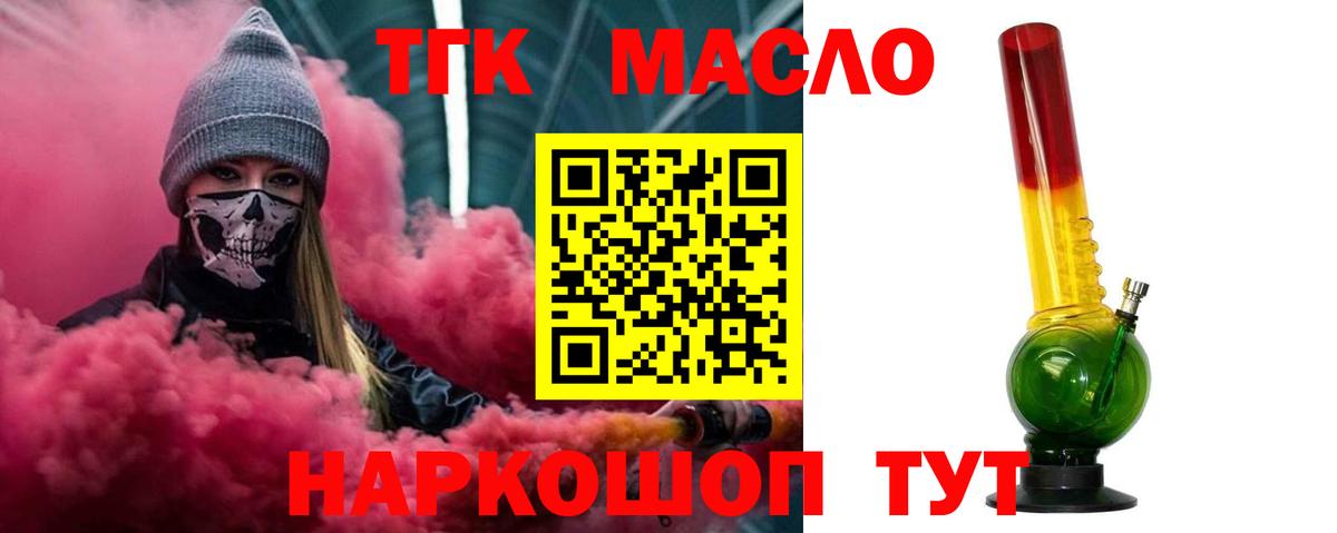 Дистиллят ТГК Wax  купить наркотик  Коммунар  Дистиллят ТГК гашишное масло  Вход с VPN 